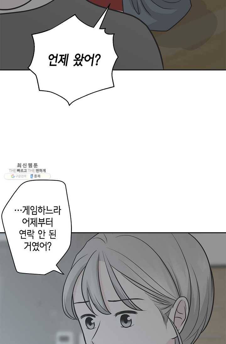 샐러드 데이즈 - 11화 44