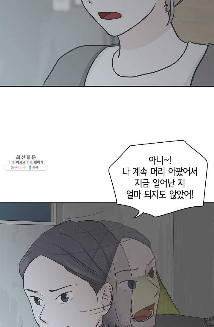샐러드 데이즈 - 11화 45