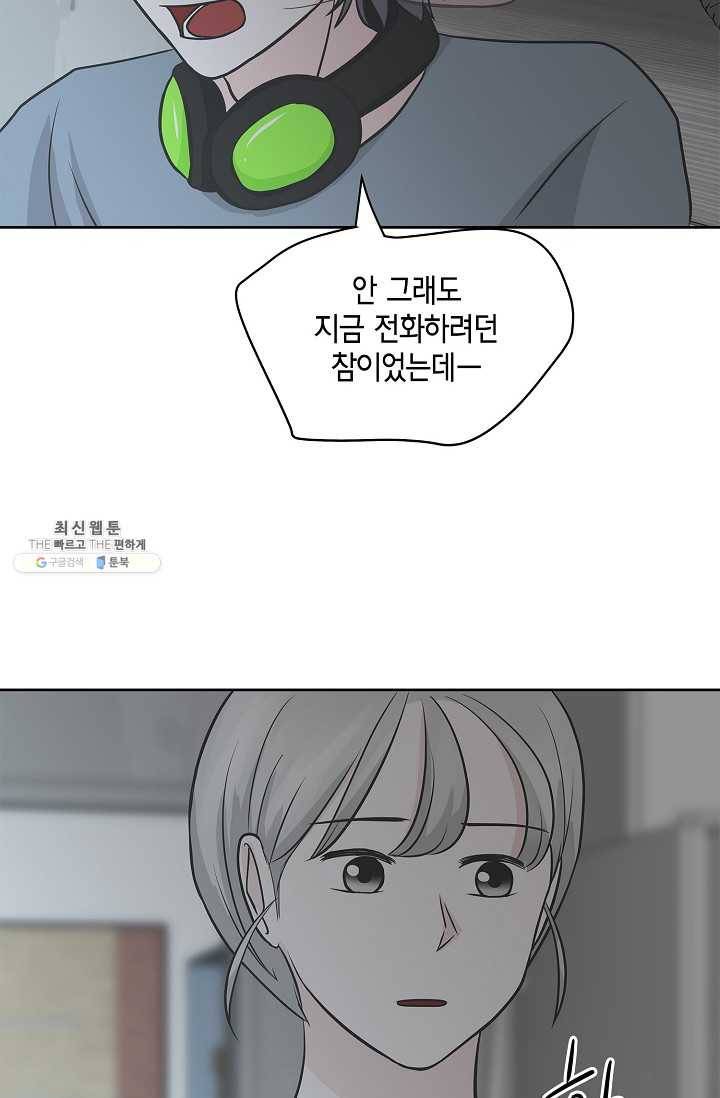 샐러드 데이즈 - 11화 46