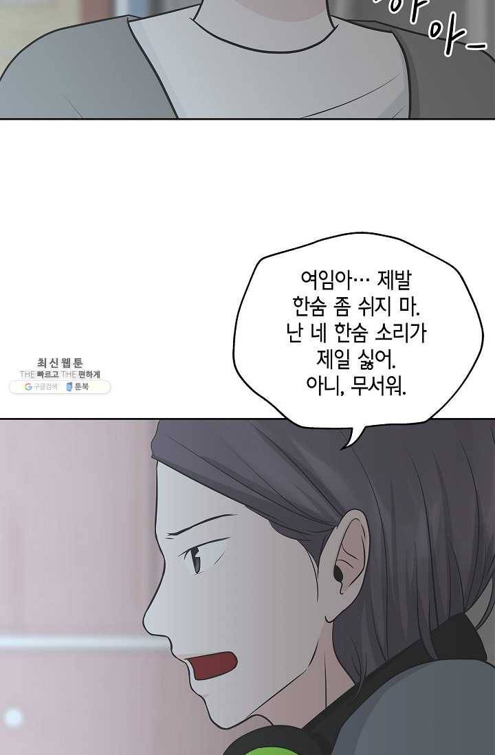 샐러드 데이즈 - 11화 47