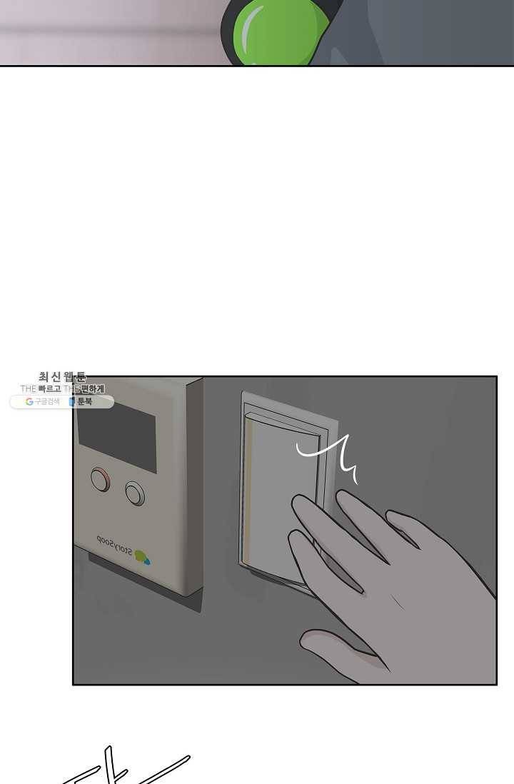 샐러드 데이즈 - 11화 48