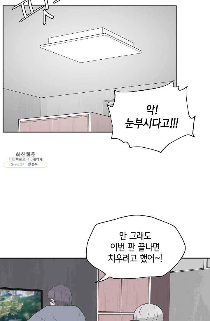 샐러드 데이즈 - 11화 49