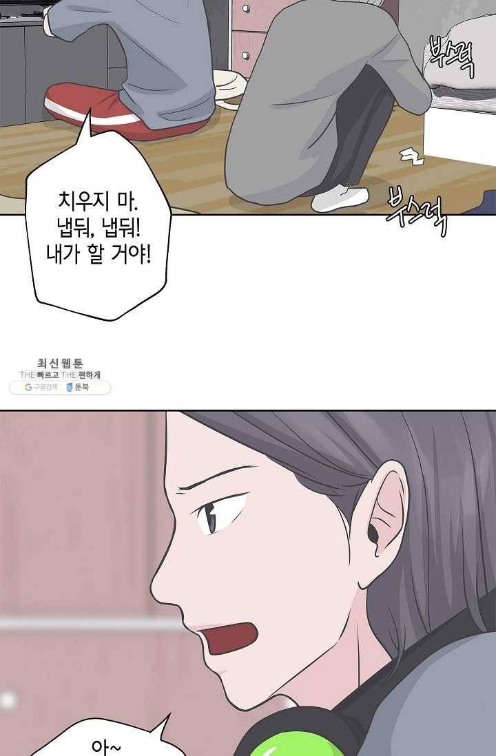 샐러드 데이즈 - 11화 50