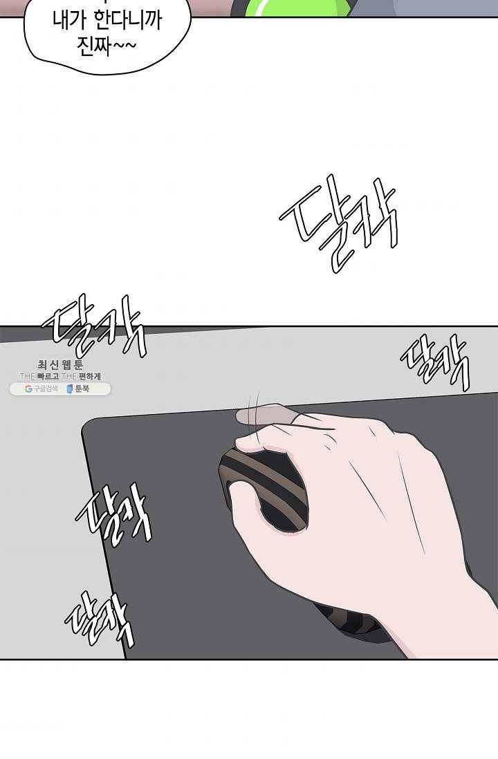 샐러드 데이즈 - 11화 51