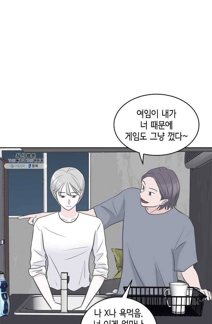 샐러드 데이즈 - 11화 52