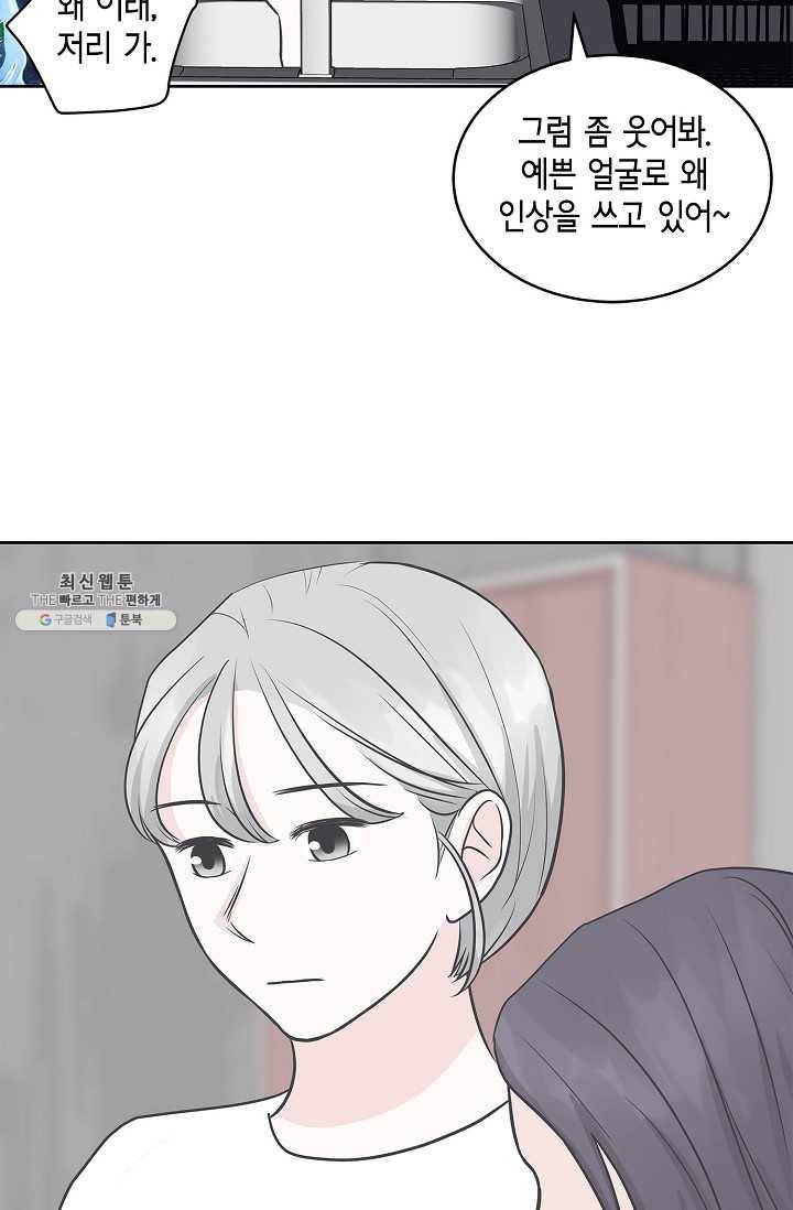 샐러드 데이즈 - 11화 54