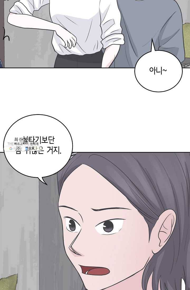 샐러드 데이즈 - 11화 57