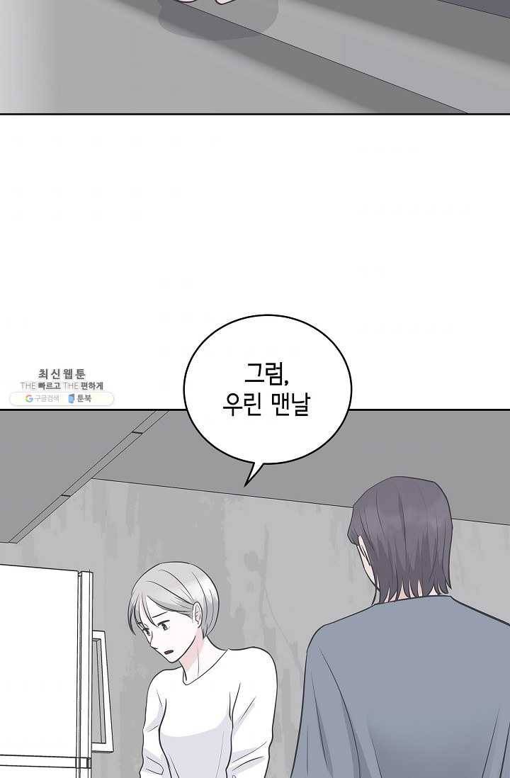 샐러드 데이즈 - 11화 60