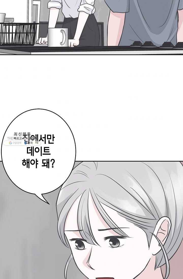 샐러드 데이즈 - 11화 61