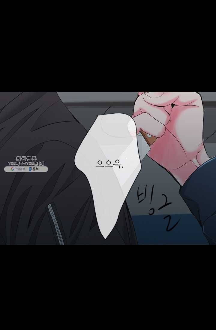 남친 있음 시즌3 40화 3