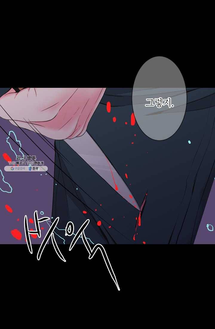 남친 있음 시즌3 40화 8