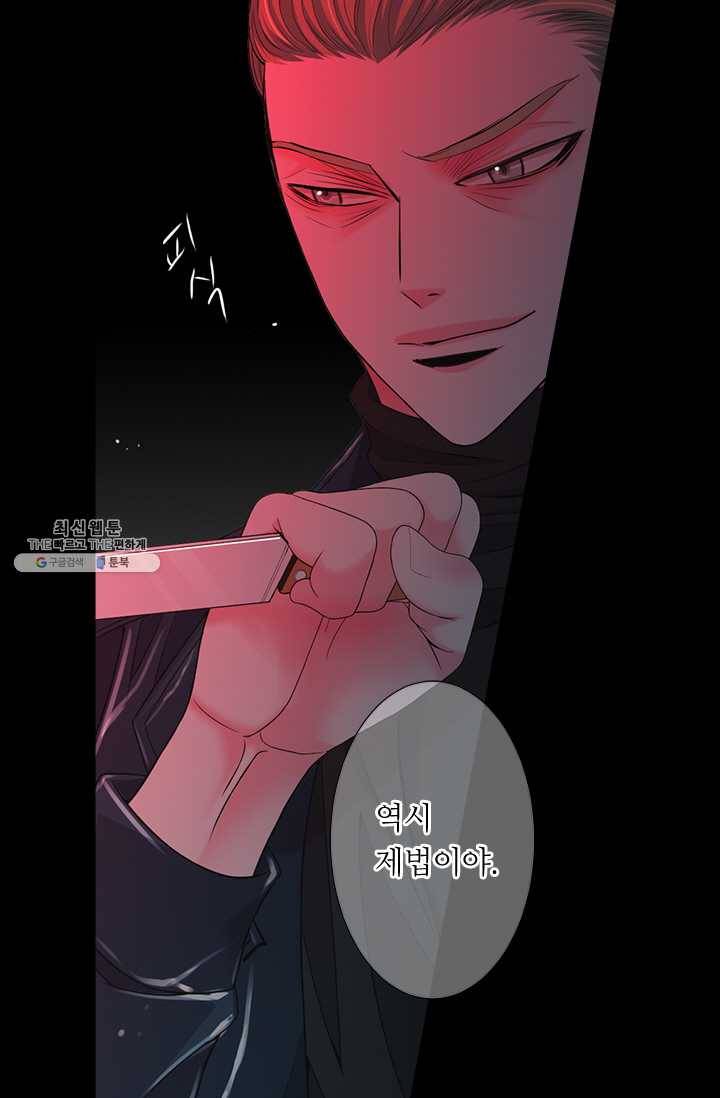 남친 있음 시즌3 40화 10