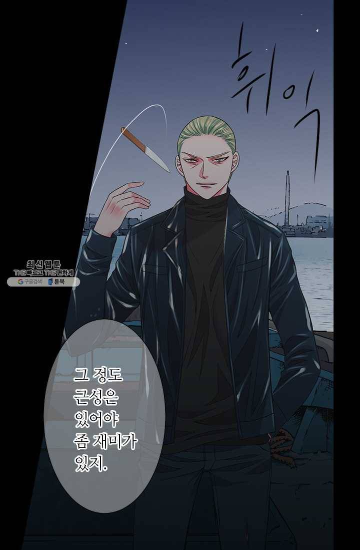 남친 있음 시즌3 40화 11