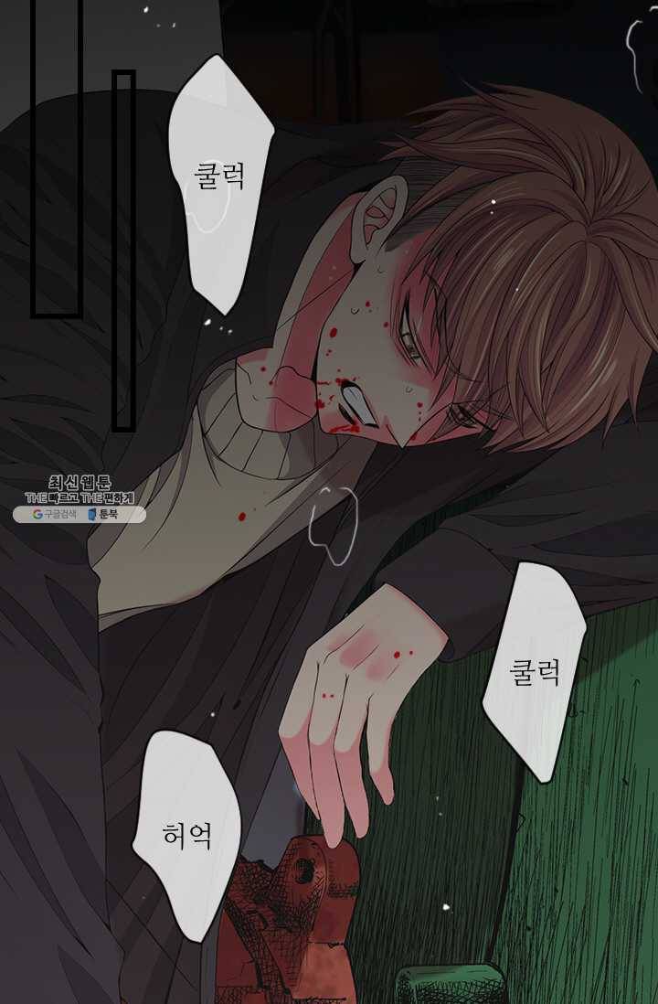 남친 있음 시즌3 40화 15