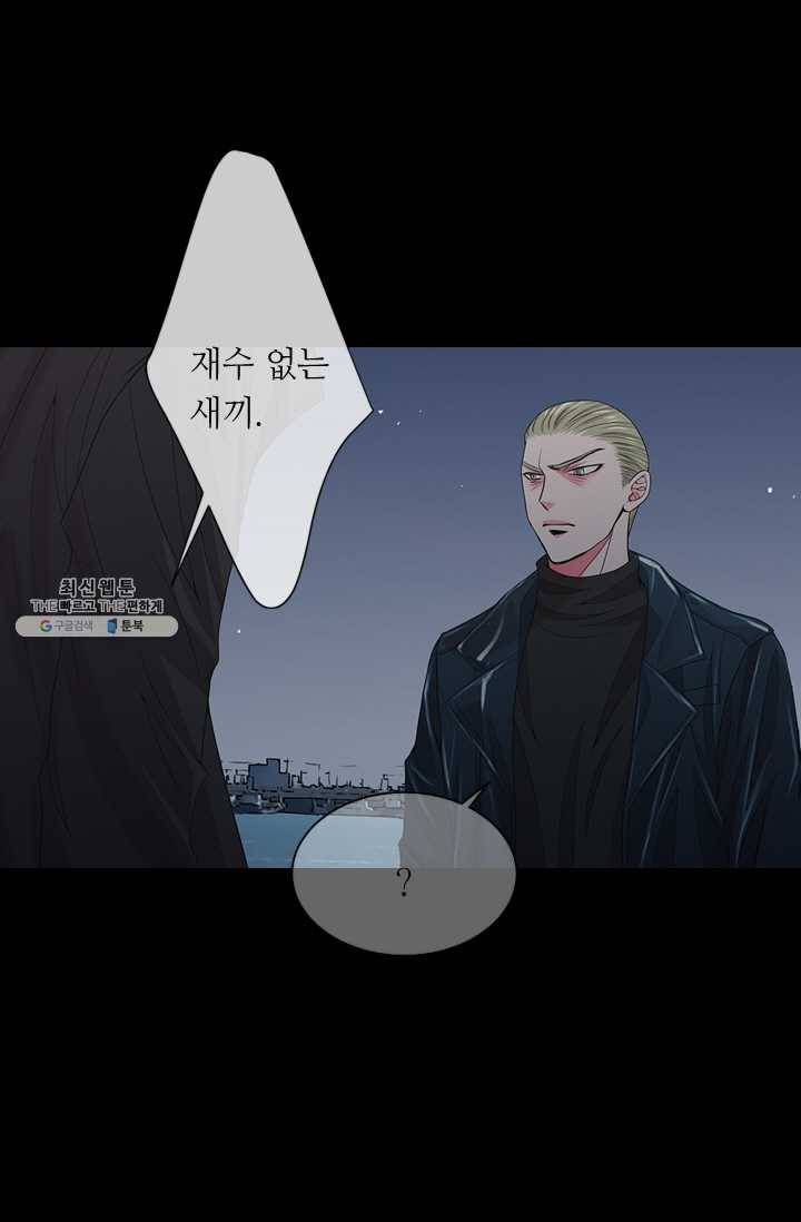 남친 있음 시즌3 40화 16