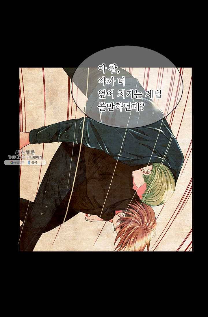 남친 있음 시즌3 40화 19