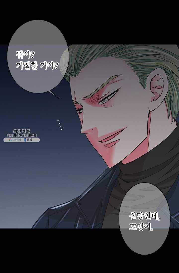 남친 있음 시즌3 40화 24