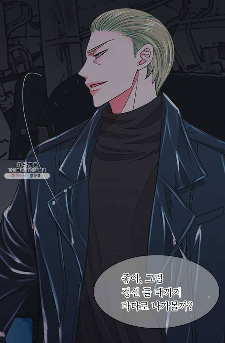 남친 있음 시즌3 40화 25