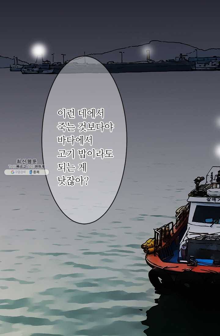 남친 있음 시즌3 40화 26