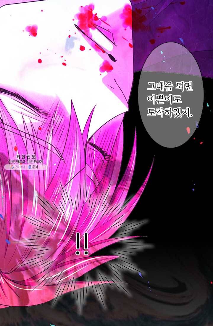 남친 있음 시즌3 40화 27
