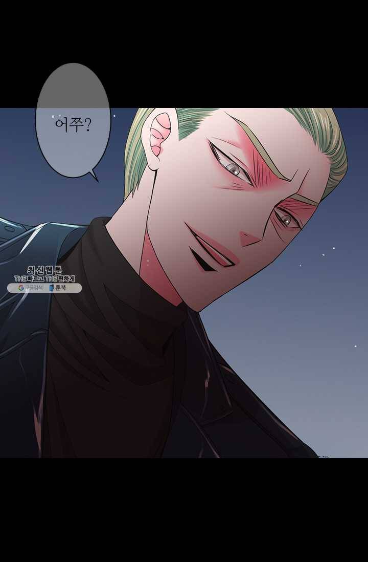 남친 있음 시즌3 40화 29