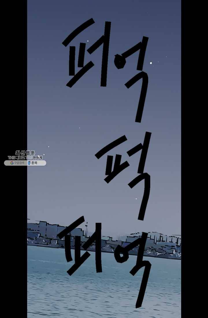 남친 있음 시즌3 40화 30