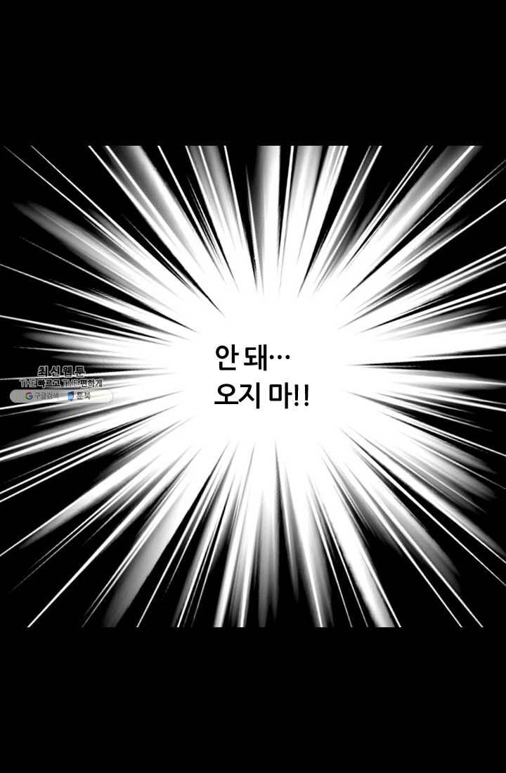남친 있음 시즌3 40화 32