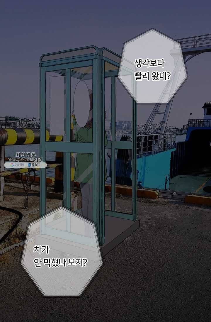 남친 있음 시즌3 40화 35