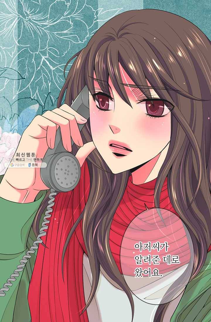 남친 있음 시즌3 40화 36