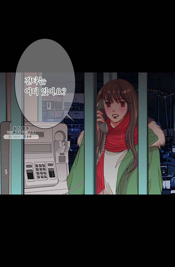 남친 있음 시즌3 40화 37