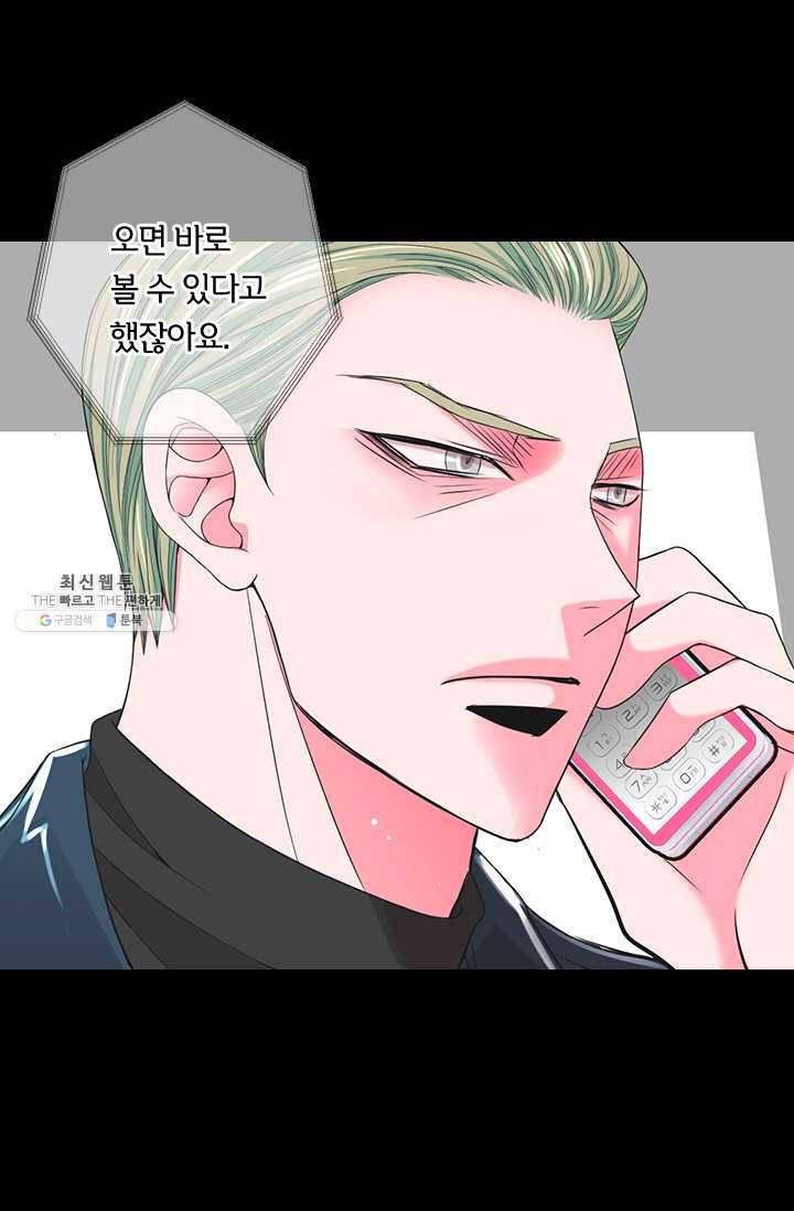 남친 있음 시즌3 40화 38