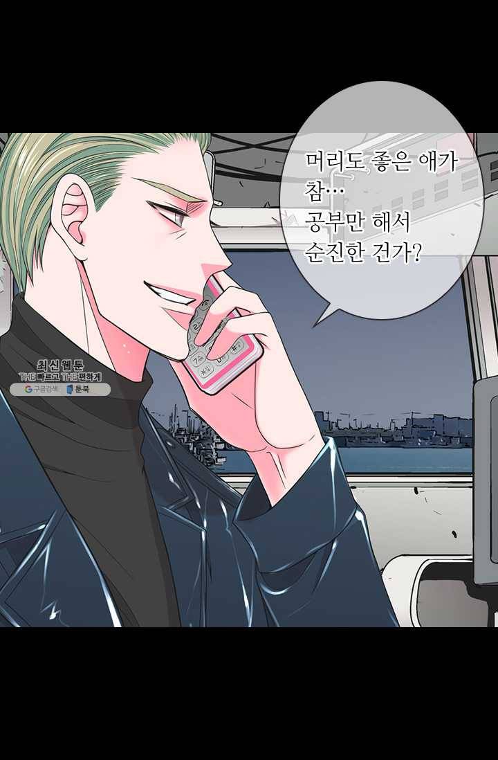 남친 있음 시즌3 40화 39