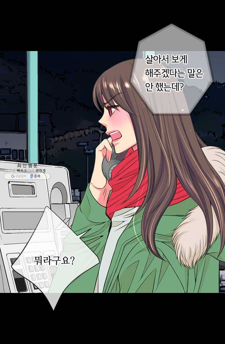 남친 있음 시즌3 40화 40