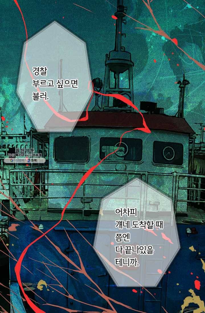 남친 있음 시즌3 40화 41