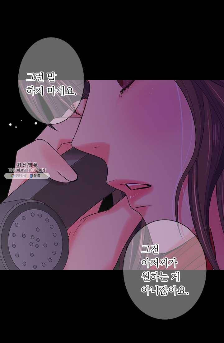 남친 있음 시즌3 40화 42