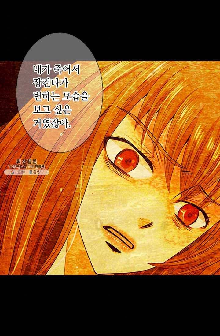 남친 있음 시즌3 40화 45