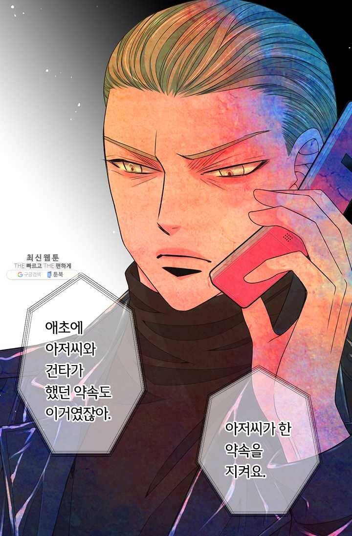 남친 있음 시즌3 40화 47