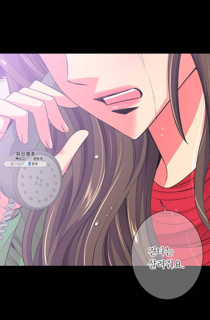 남친 있음 시즌3 40화 48