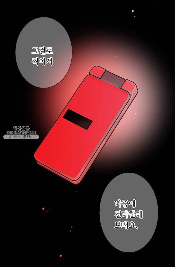 남친 있음 시즌3 40화 55