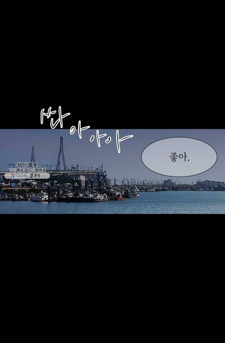 남친 있음 시즌3 40화 58