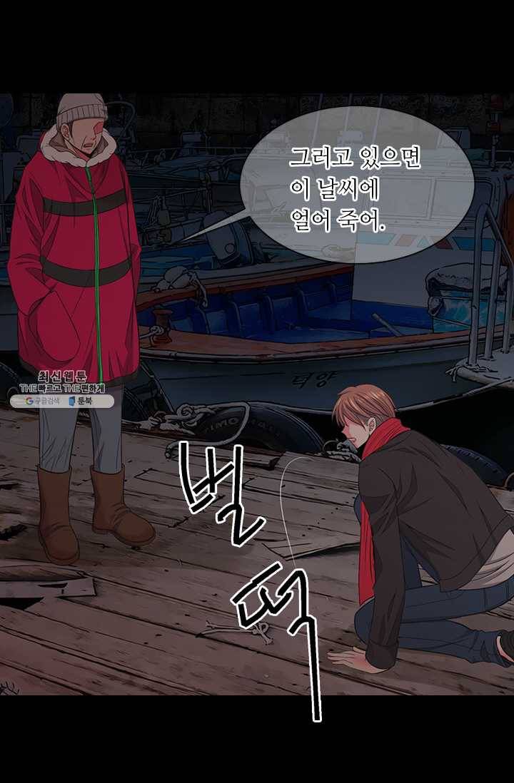 남친 있음 시즌3 40화 60