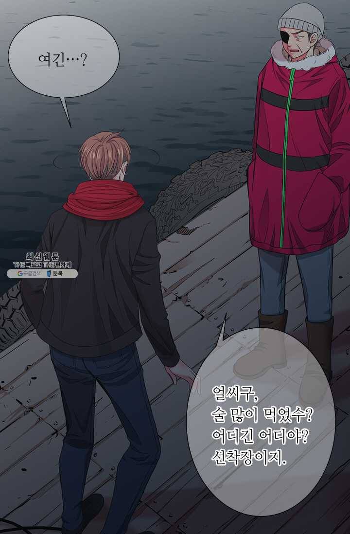 남친 있음 시즌3 40화 61