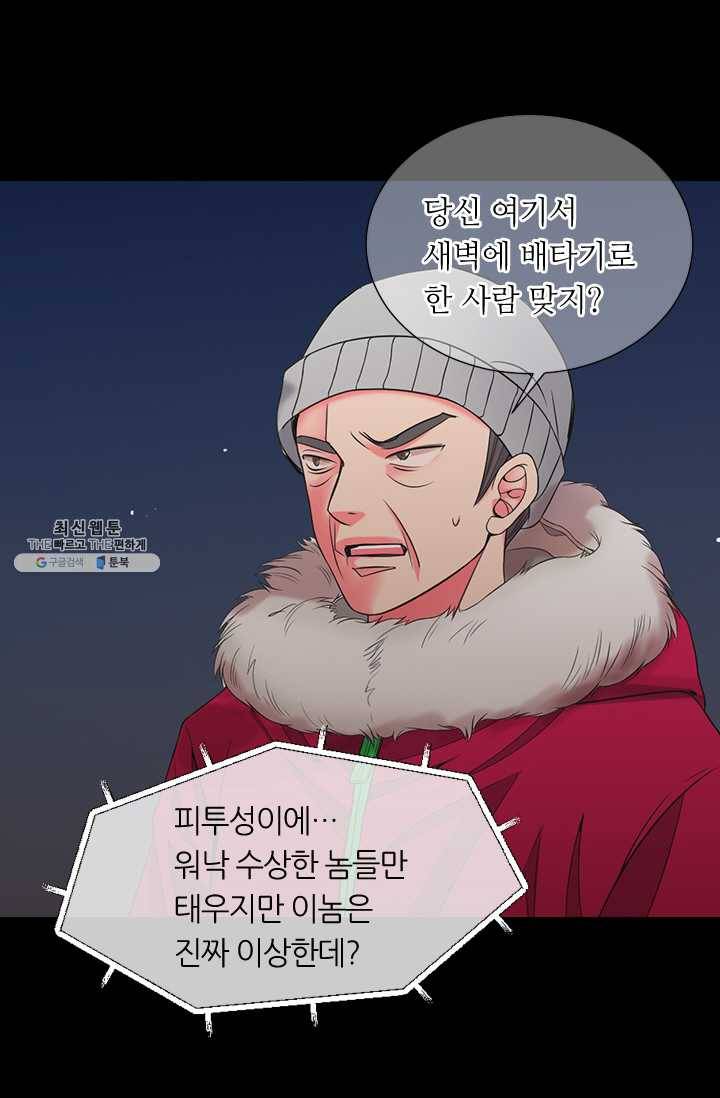 남친 있음 시즌3 40화 62