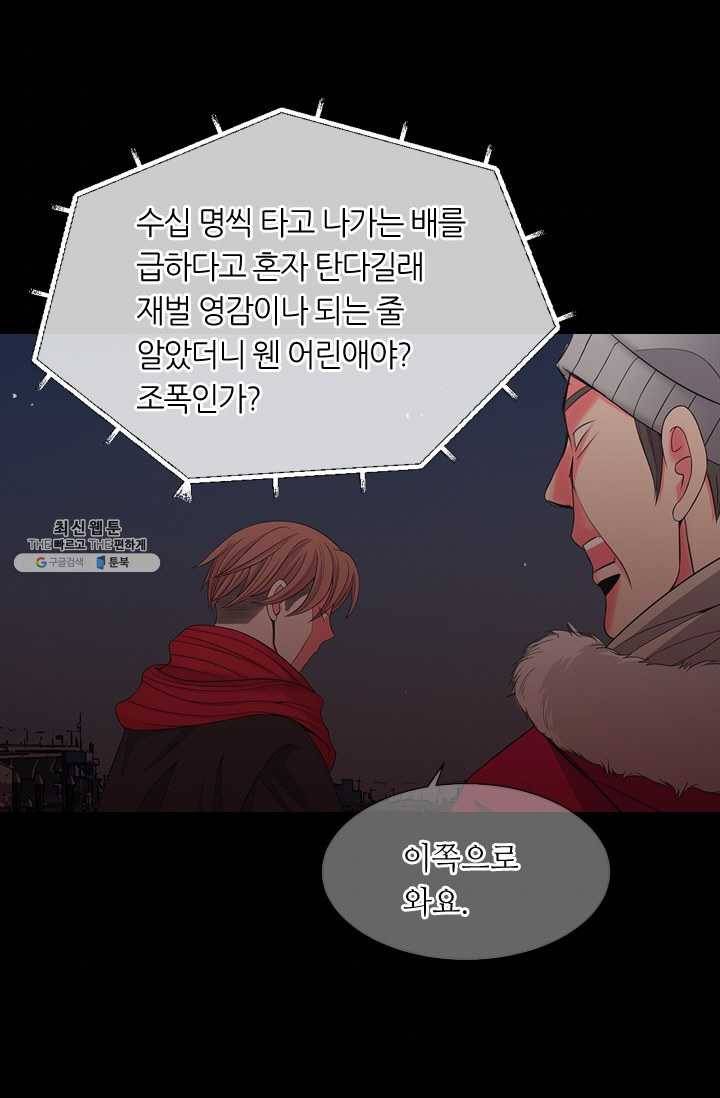 남친 있음 시즌3 40화 64