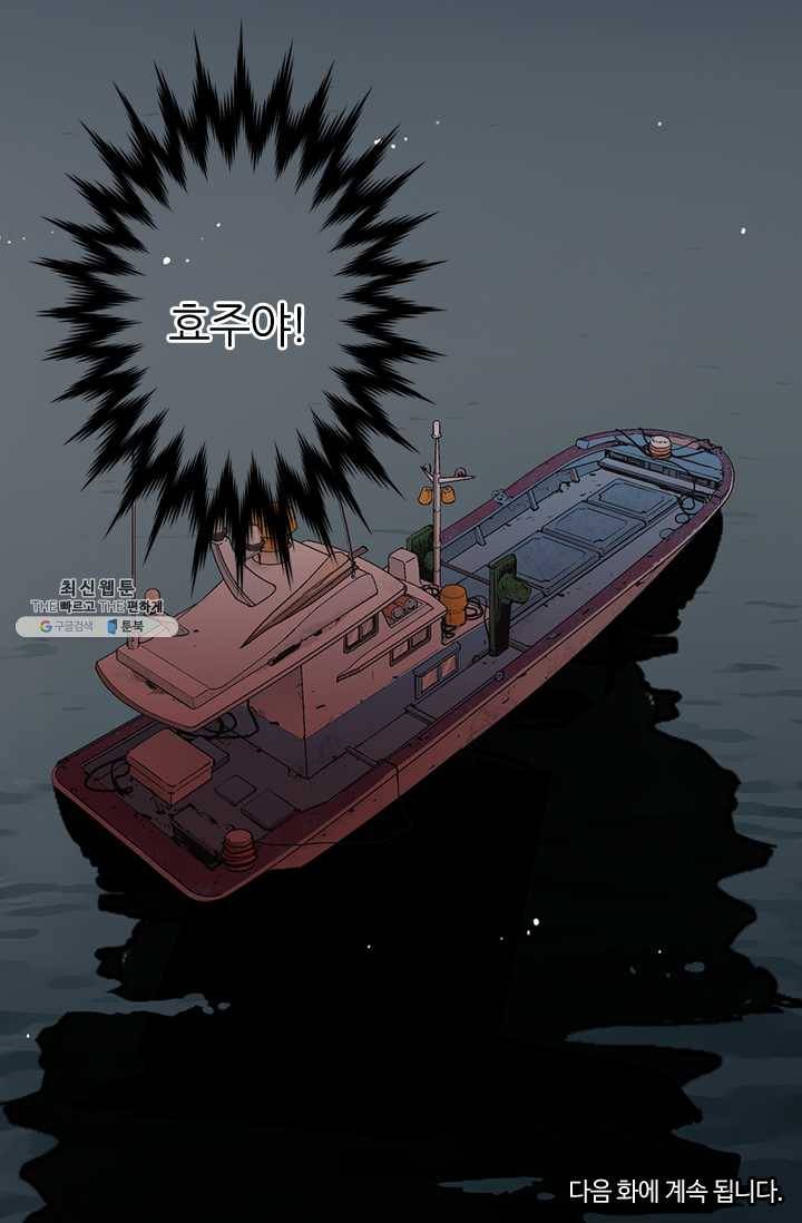 남친 있음 시즌3 40화 66