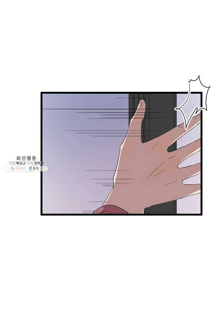 차가운 나 46화 2