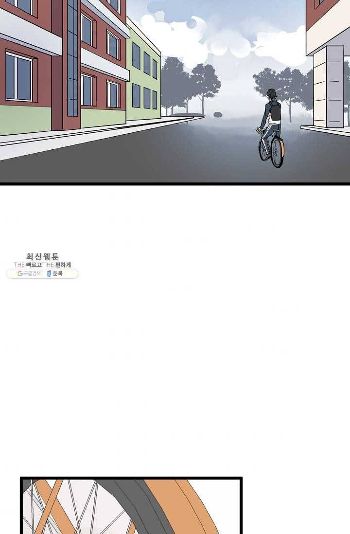 차가운 나 46화 7