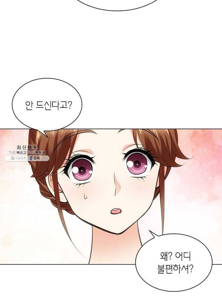 황자님 거기 있어줄래요 78화 6