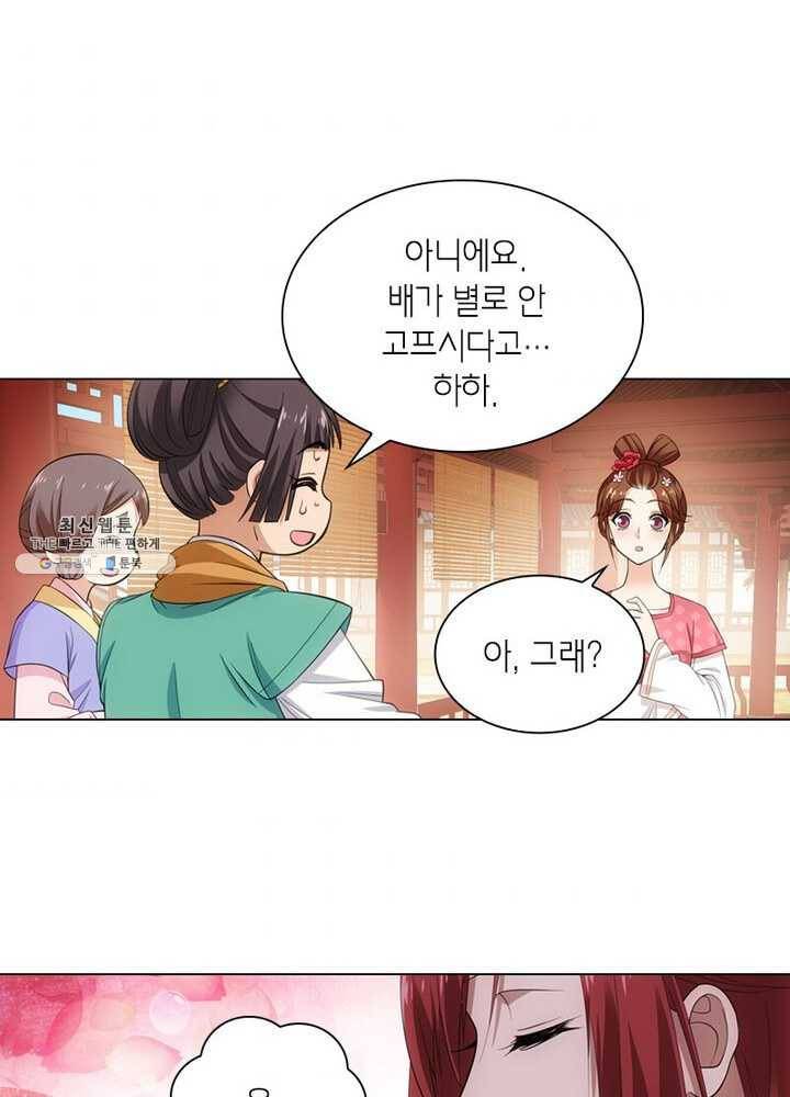 황자님 거기 있어줄래요 78화 7