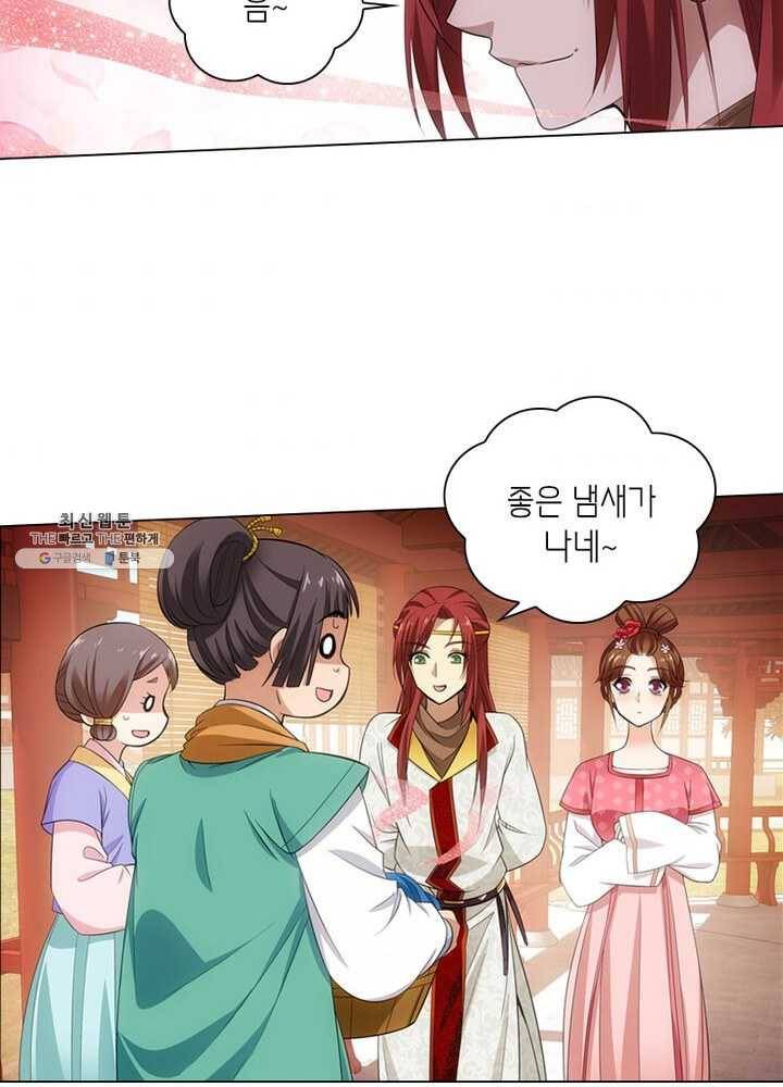 황자님 거기 있어줄래요 78화 8
